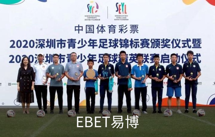 EBET易博介绍